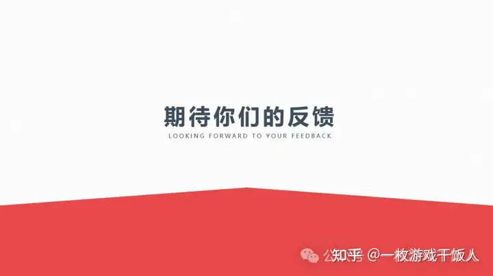 游戏发行提案案例：IP型产品