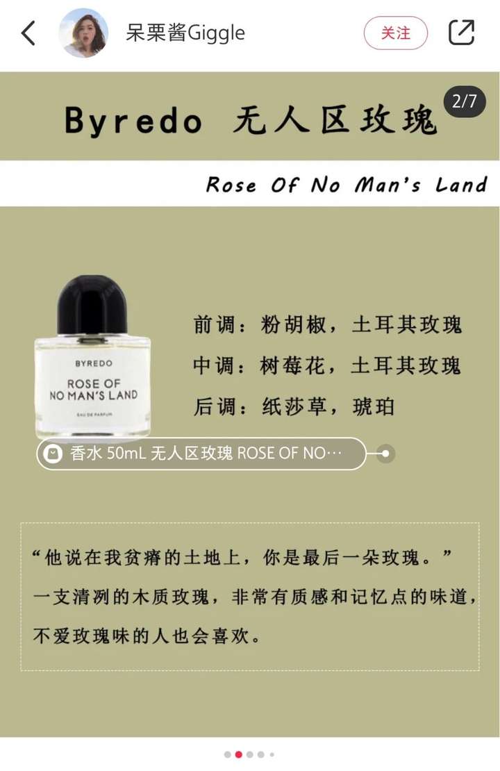 byredo无人区玫瑰好闻吗