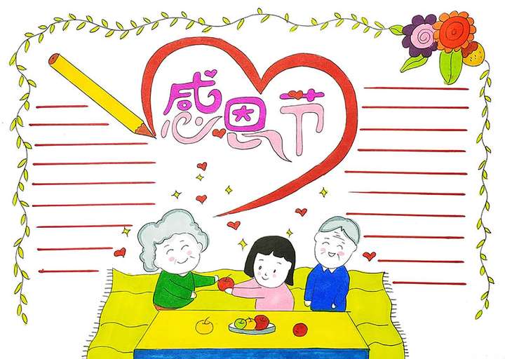 感恩节手抄报文字内容模板与线稿电子版