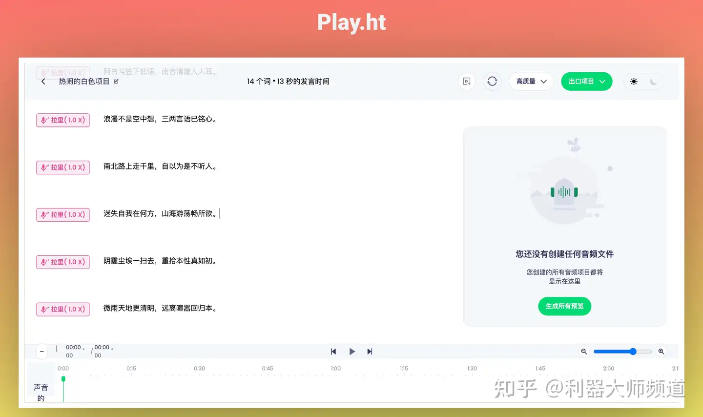 play.ht