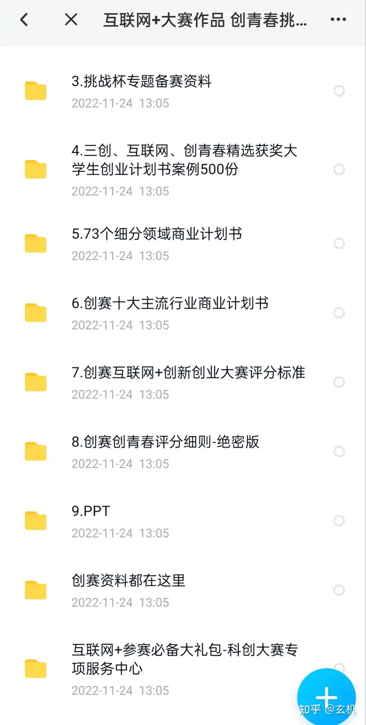 如何撰写三创赛策划书,大学生小白必备(全面)