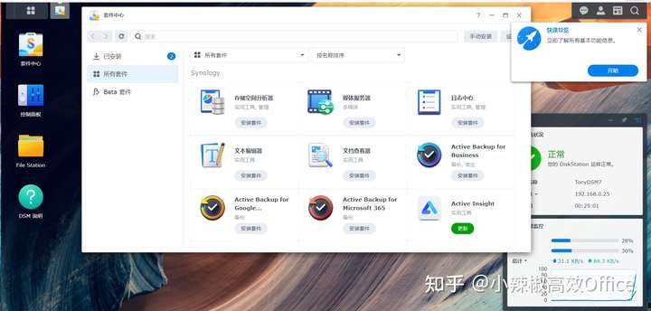 群晖DSM7.0新特性介绍及在ESXI 虚拟机上安装群晖 7.0 (DSM7.0.1)教程