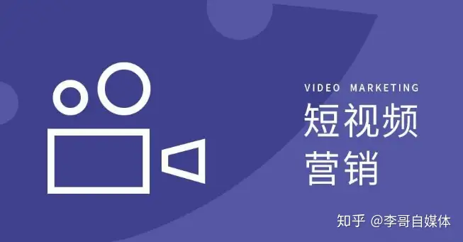 短视频怎么做推广？短视频有哪些好用的推广方法？