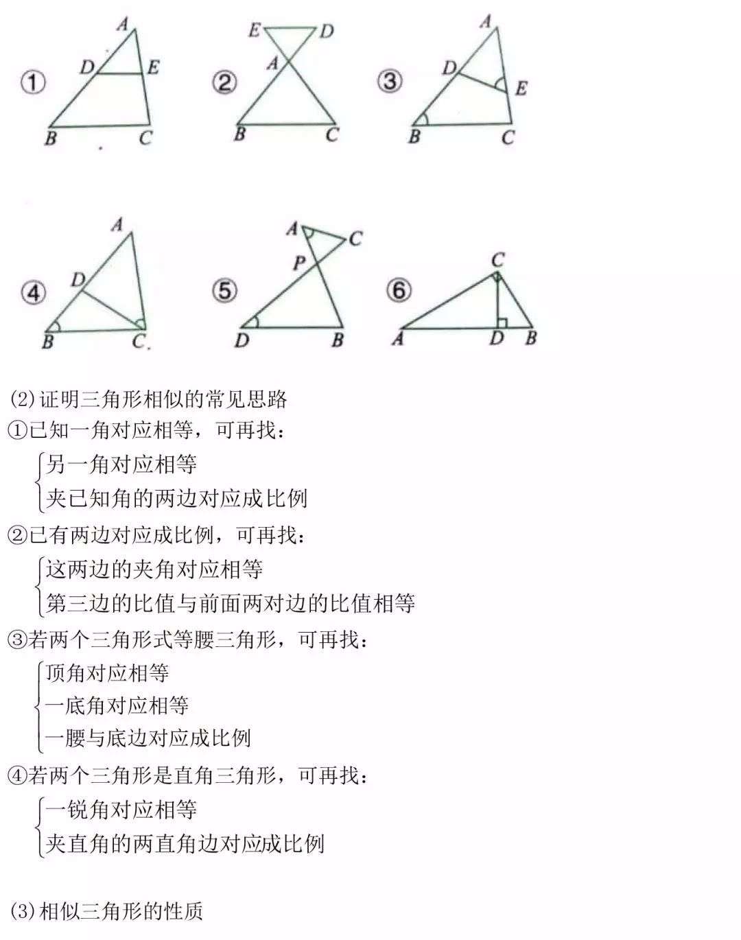 数学 初中三年最全数学公式定理大汇总 知乎