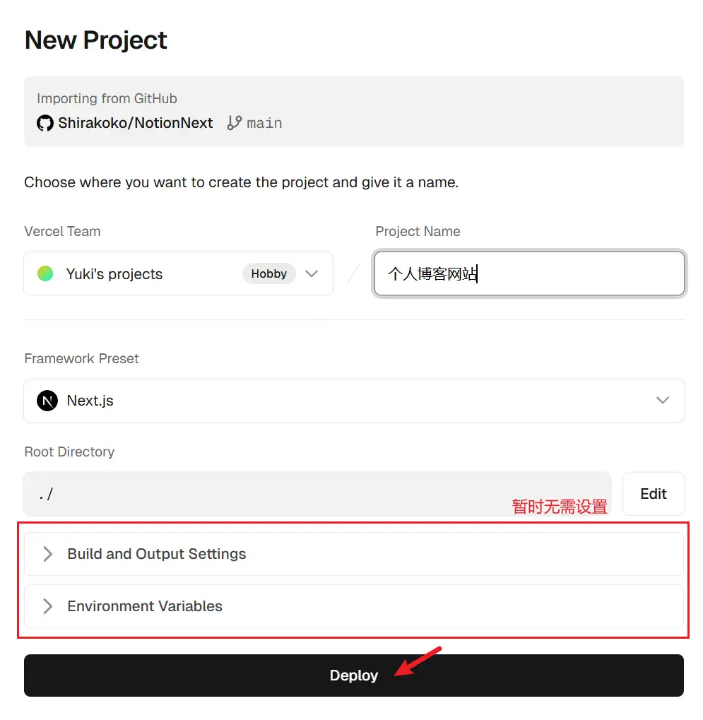 将Git仓库导入Vercel，会自动识别框架为Next.js
