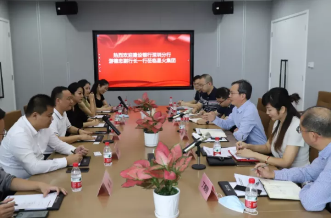 建设银行深圳分行党委委员、副行长游德忠一行到访星火集团