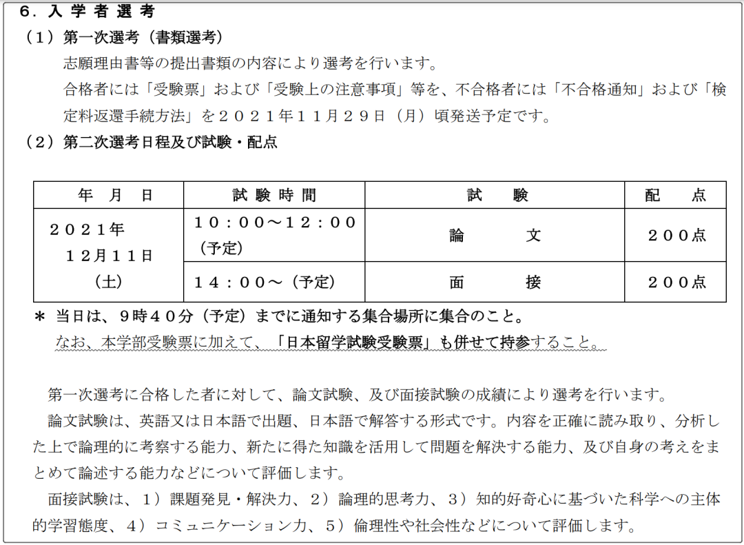 和日本学生一起竞争 京都大学本科有多难考 知乎