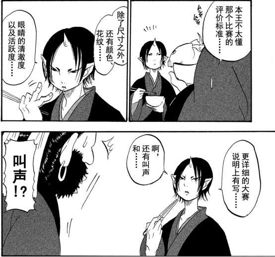 鬼灯 里 金鱼草 的原型 竟然更加诡异 知乎