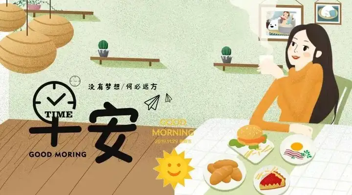 8月22日最新版大家早上好表情图片大全，清晨大家早上好问候祝福语动画表情