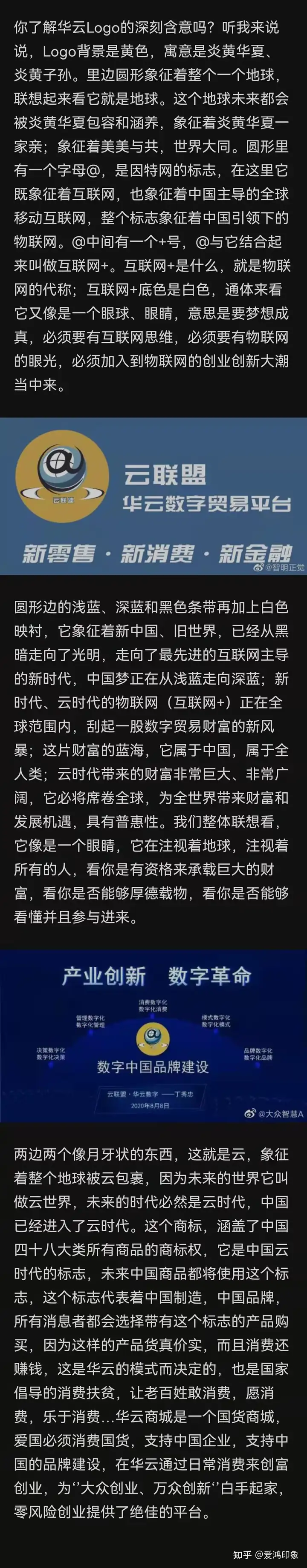 值得您关注的LOGO - 知乎