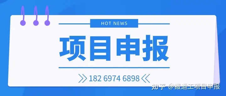 一次性20万奖补！成都市第三批国家专精特新小巨人申报条件及奖励补贴（国家级专精特新小巨人申报通知） 第3张