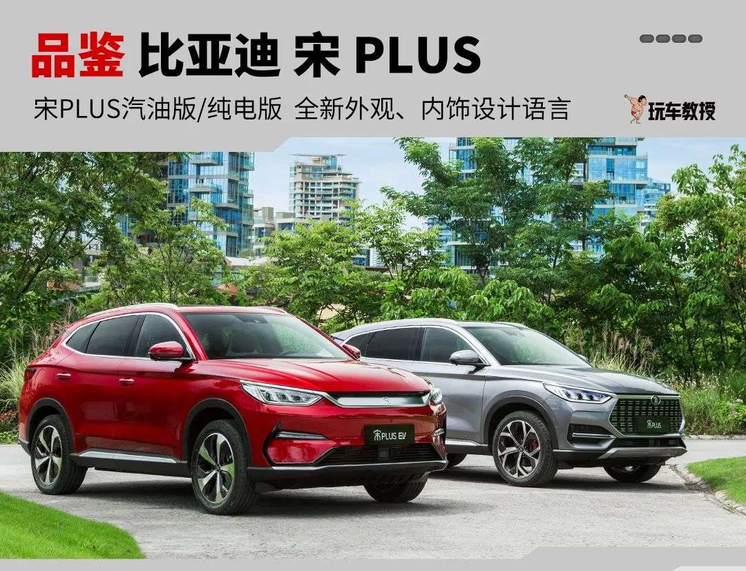 抢先体验比亚迪今年最重磅suv 高级感十足很上档次 知乎