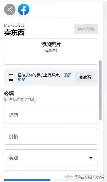 Facebook商城玩法 - 墨华网 (图3)