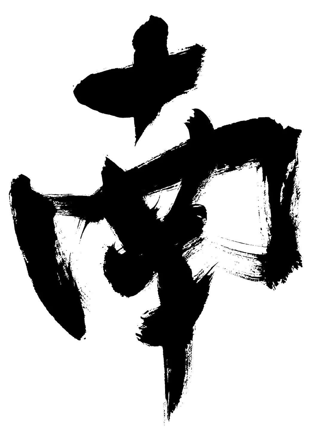 19中国年度汉字 知乎