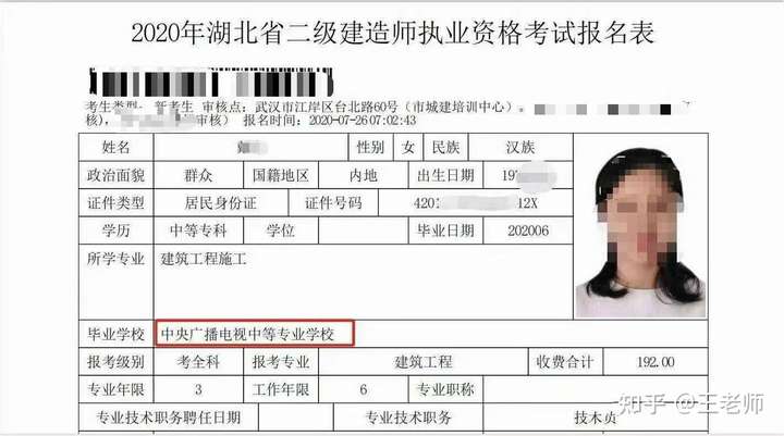 电大中专证可以报考二级建造师么？？？