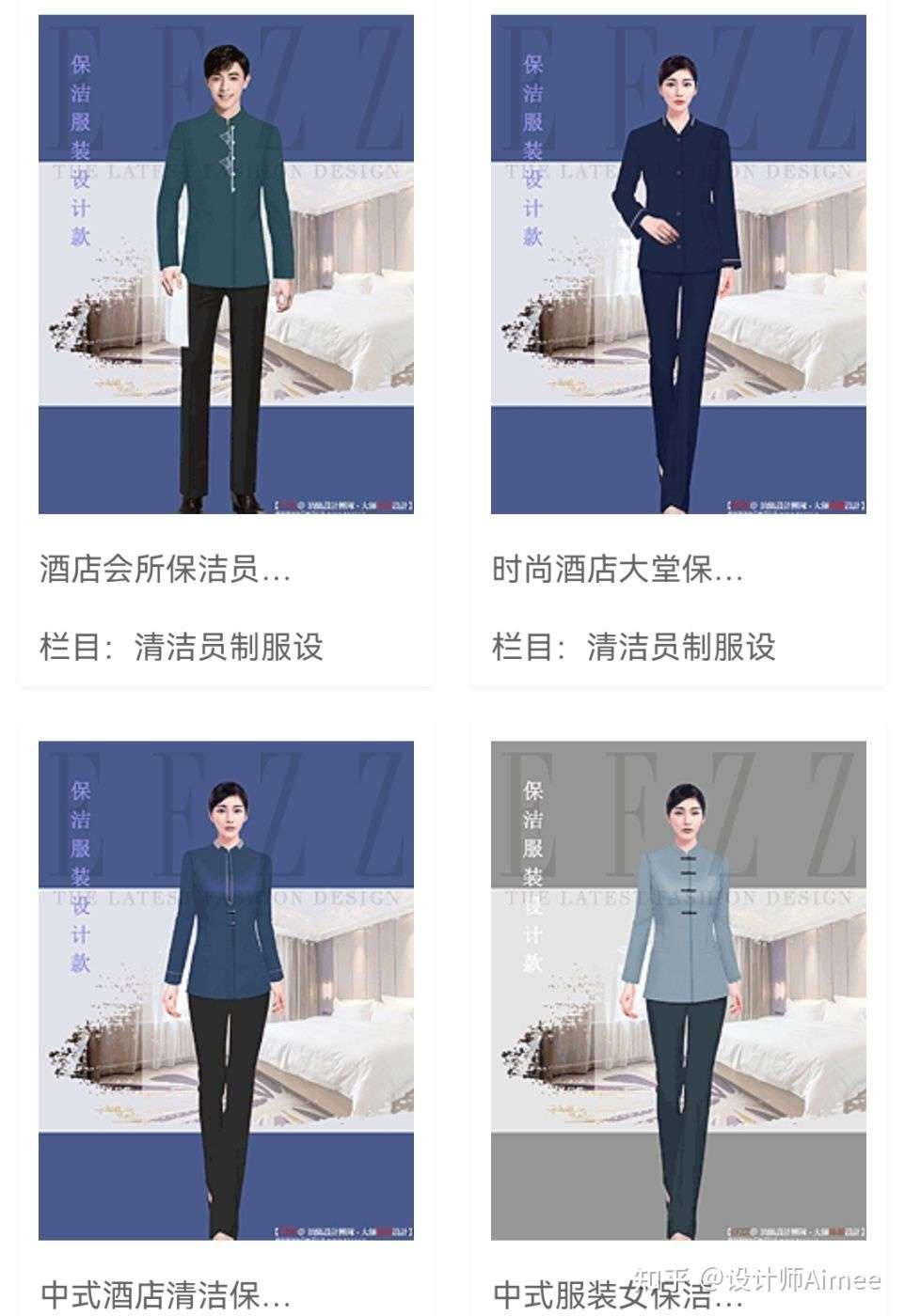 如何把一套保洁服穿的漂亮得体 知乎