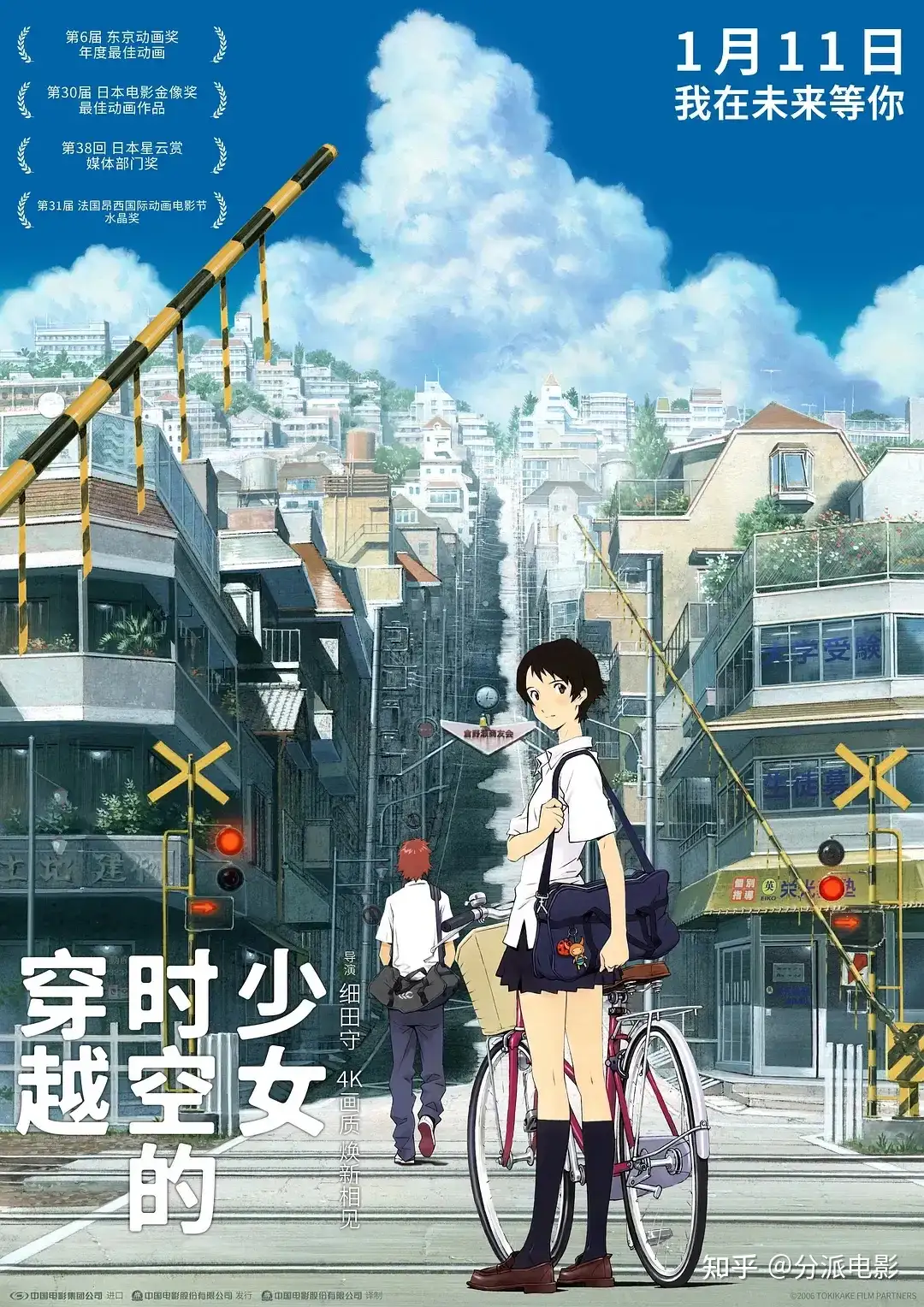 《穿越时空的少女》“宫崎骏接班人”的穿越神作!