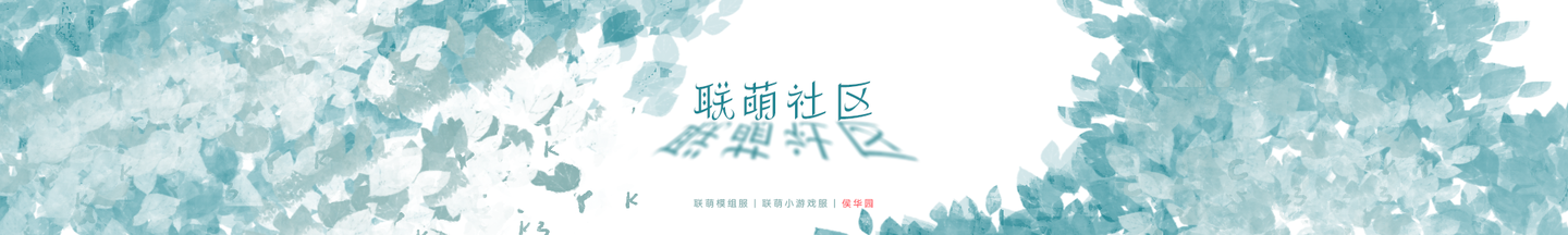 高版本 模组服务器 科技与魔法 小镇 机械动力 小游戏地图服 跨社区 联萌社区 不一样的minecraft社区 知乎 高版本 模组服务器 科技与魔法 小镇 机械动力 小游戏地图服 跨社区 联萌社区 不一样的minecraft社区 知乎