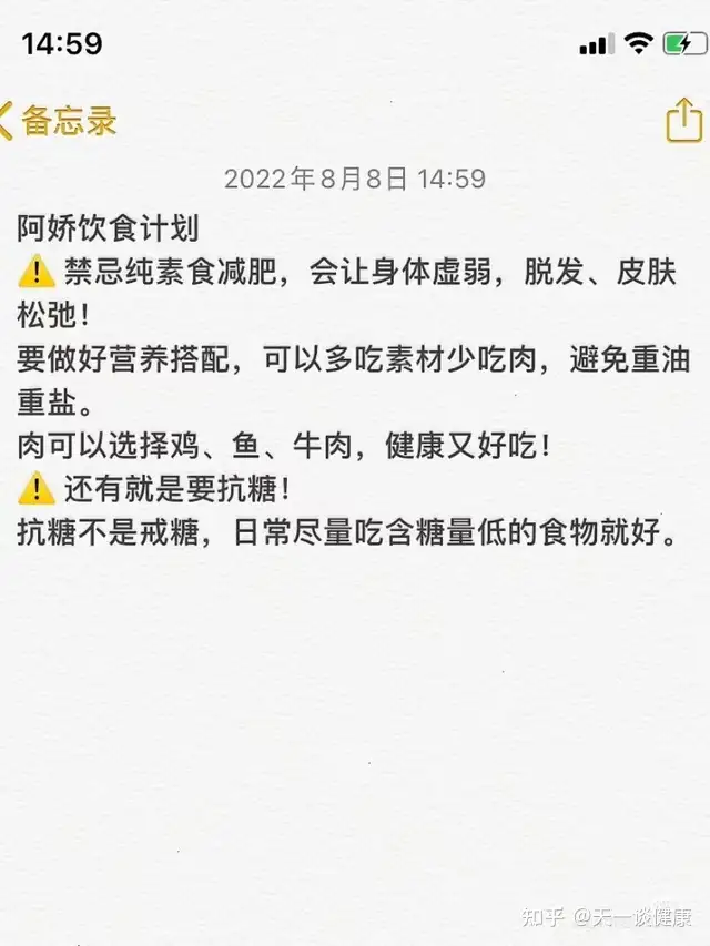 阿娇参加《浪姐3》节目瘦了20斤？减肥秘诀曝光