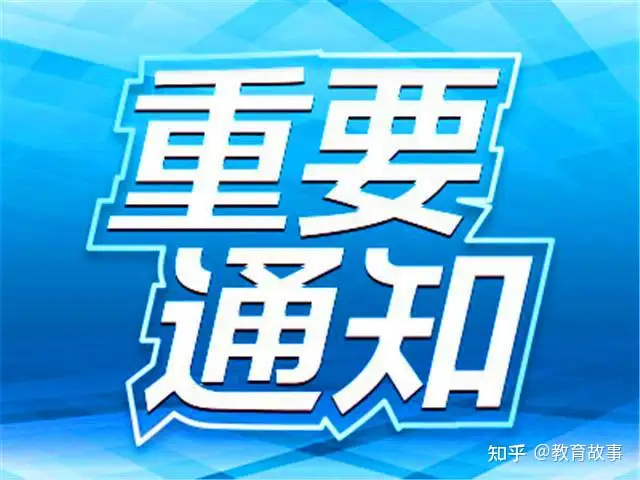 学而思擅自开展学科类培训被罚（学而思罚50万）