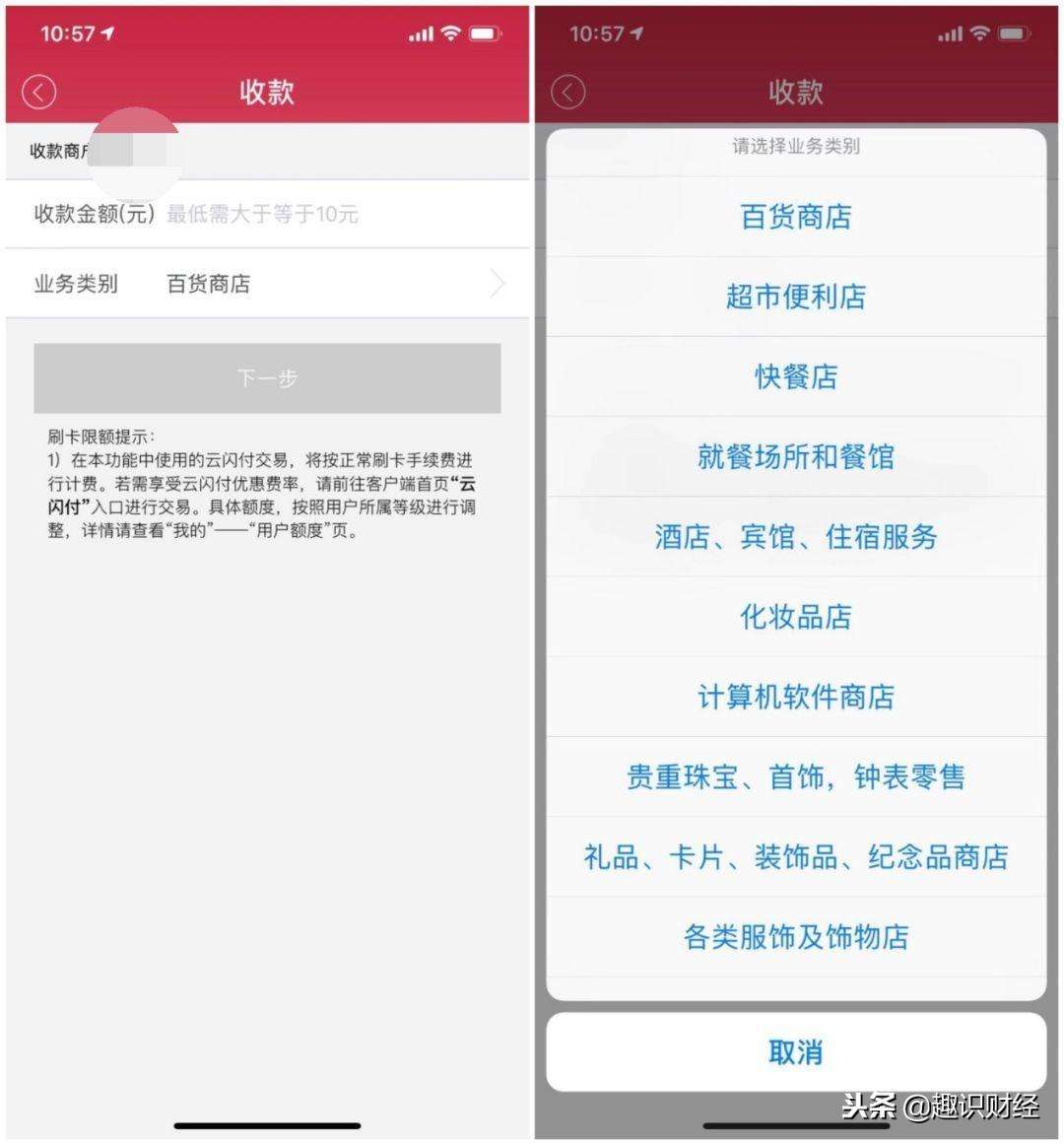 汇付天下pos机正规吗 汇付天下最近还能用吗