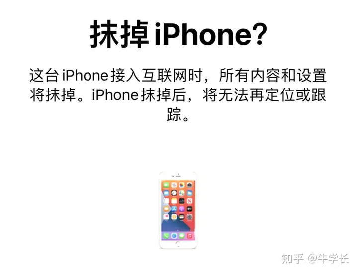 【防偷利器】iOS15“查找”新功能，关机也可远程定位！