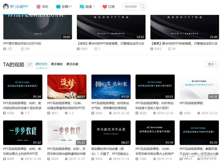 B 站上有哪些很好的学习资源 知乎