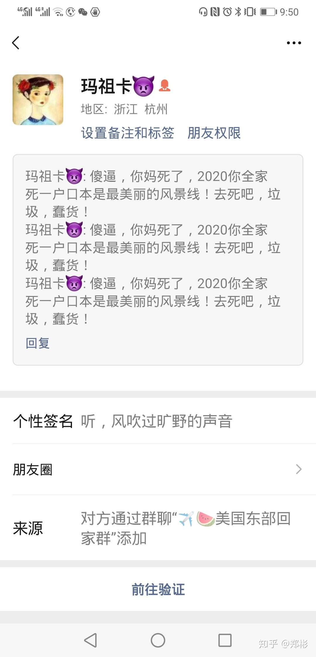 都是外人 一吐为快怎么啦 知乎