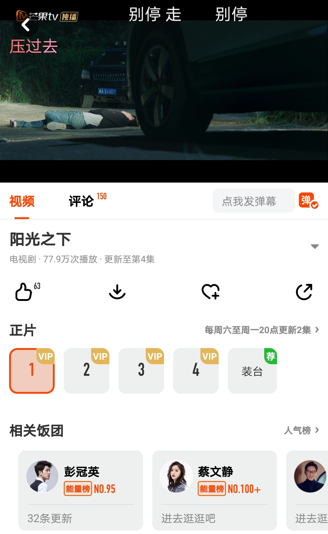 阳光之下 零宣传空降开播 剧情删减角色改名 可惜了 知乎