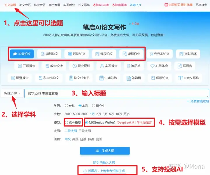 AI写论文哪家强？10款AI论文生成工具测评，帮你挑到好帮手！