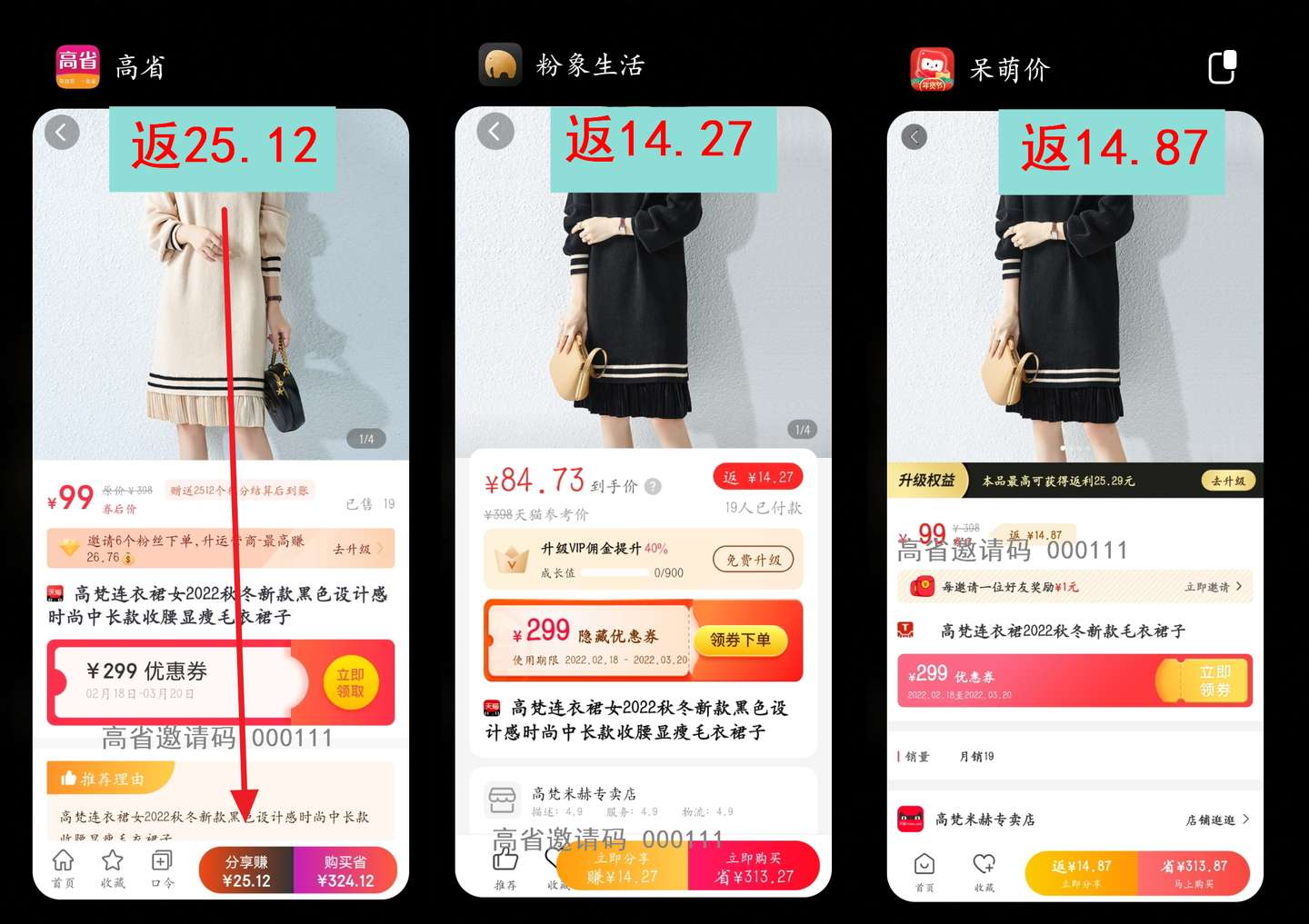 返利app能赚钱吗？哪个返利app佣金最高？ 精华干货 第5张