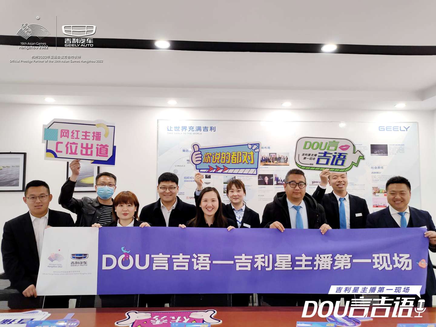 吉利星主播第一现场 Dou言吉语吉利星主播 知乎