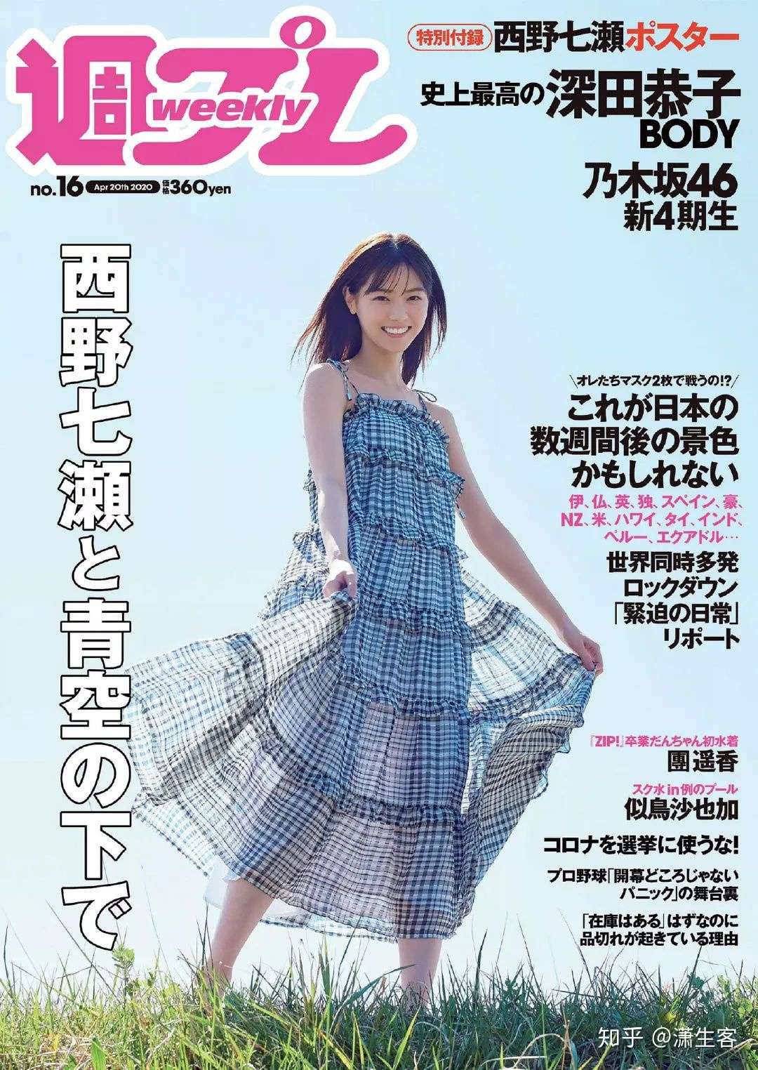 桃子美人誌她穿着比基尼的样子 让人感觉初恋了西野七濑 知乎