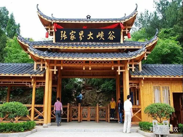 国庆去湖南张家界游玩几天，提前如何预定高品私家团？