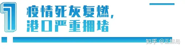 深圳盐田港拥堵，美国人急了：让李嘉诚赚了100多亿的港口，有多厉害？