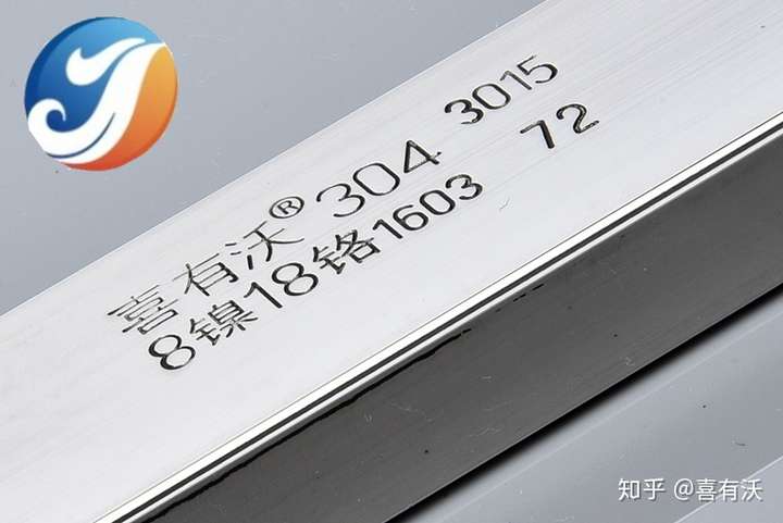 您选择有实标实厚钢印的不锈钢能秒知是什么材质的