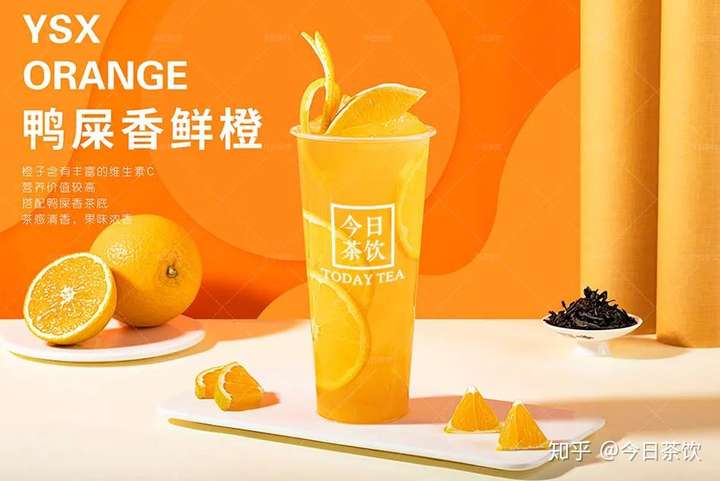 鸭屎香鲜橙今日茶饮免费奶茶培训饮品配方做法制作教程