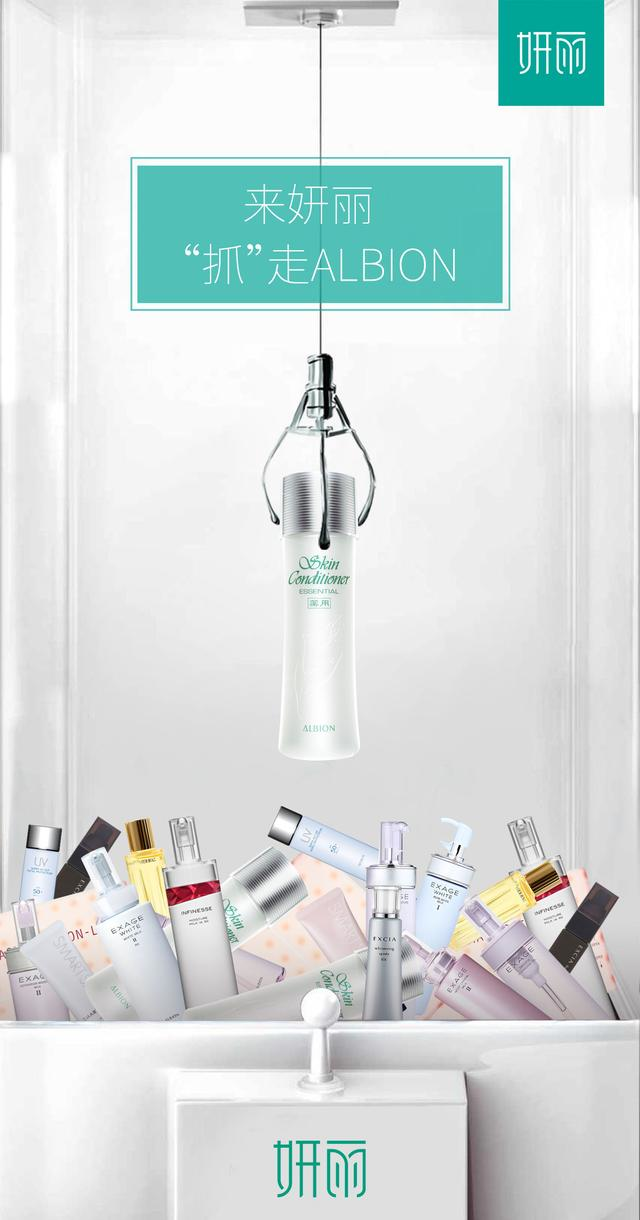 日本albion有什么值得买的东西 你又用过哪几瓶 知乎