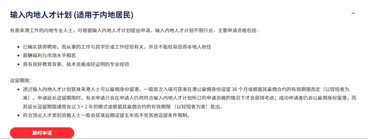 香港移民政策2023【香港优才计划】申请条件？香港身份怎么拿？