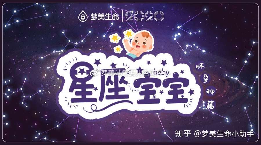 年如何生育12星座宝宝 这份怀孕 秘籍 送给你 知乎