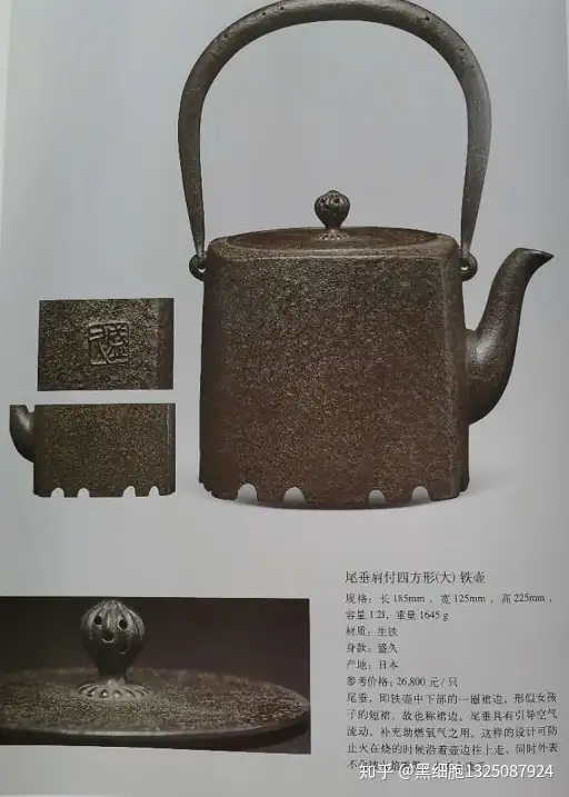 日本茶具篇（铃木盛久工房） - 知乎