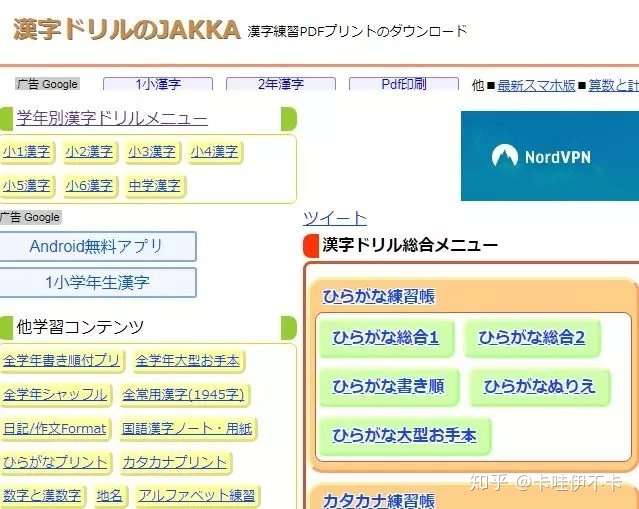 19年最值得收藏的个日语学习网站 让你成为日语达人 知乎