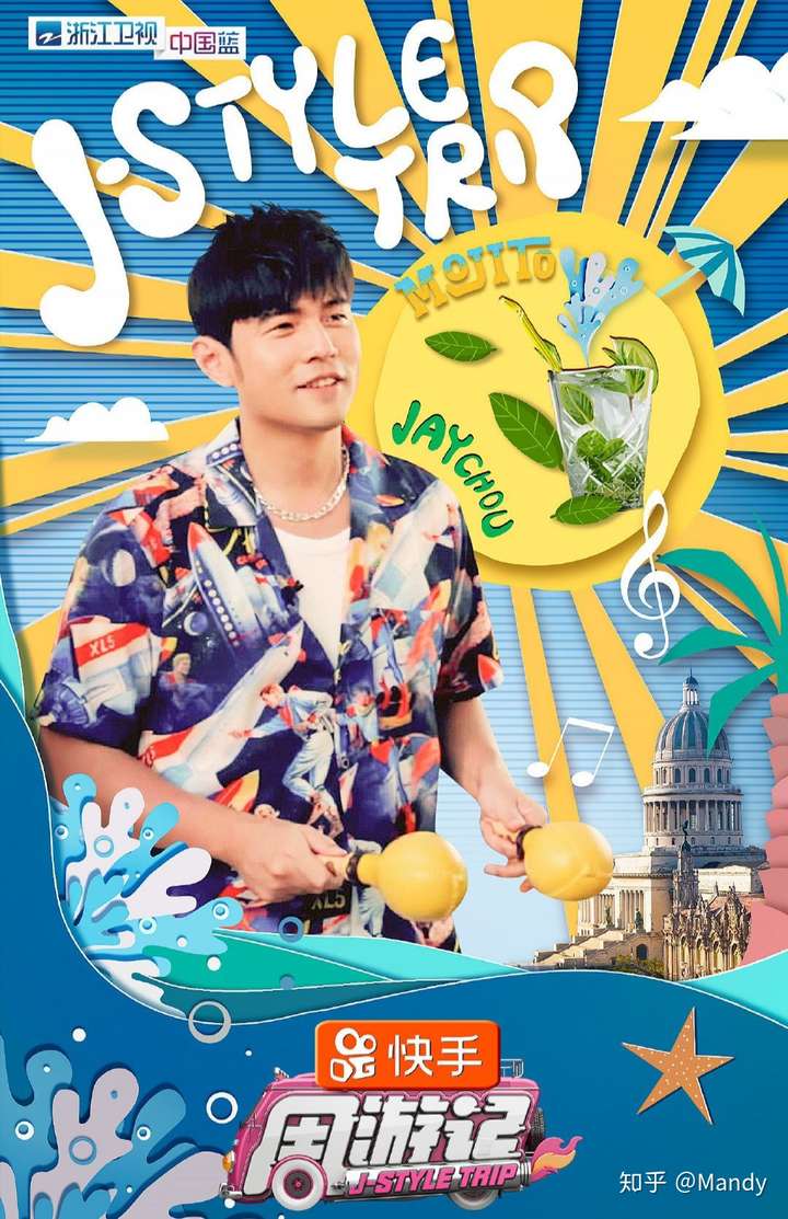 如何评价周杰伦的综艺《周游记》第十二期?