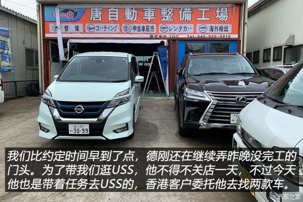 公开透明李昊鹏探访日本uss二手车市场 知乎