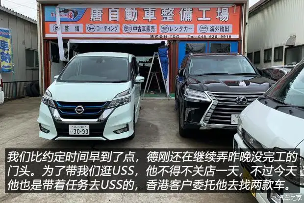 公开透明李昊鹏探访日本uss二手车市场 知乎