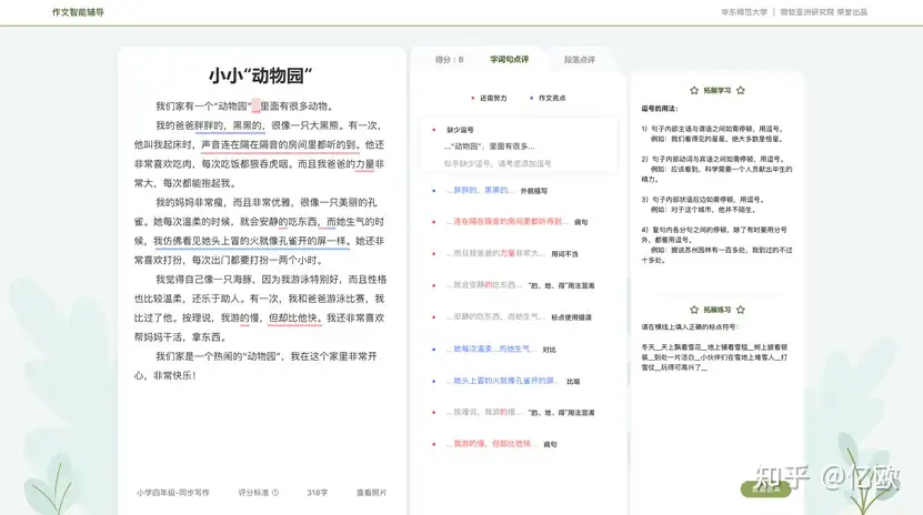 AIGC产业应用研究报告,一文读懂AIGC的前世今生插图16 AIGC产业应用研究报告,一文读懂AIGC的前世今生插图16