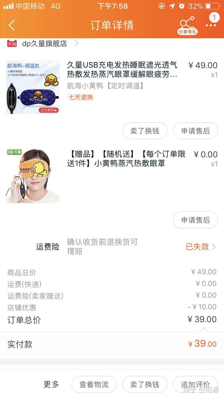 淘宝内部优惠券真的假的?揭秘领券的秘密插图2 淘宝内部优惠券真的假的?揭秘领券的秘密插图2