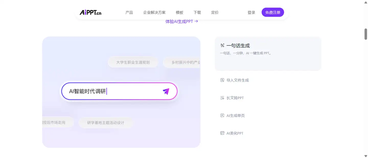英语课件PPT制作不会排版？6款专业工具真实使用体验