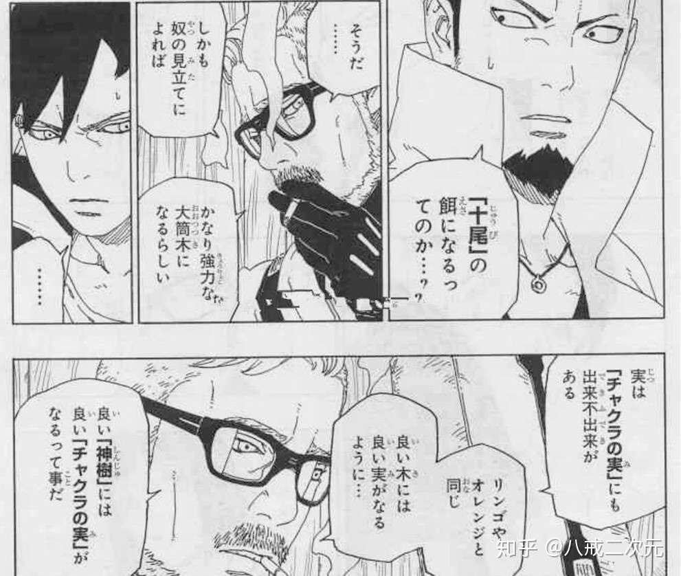博人传51话 岸本填坑 辉夜是一式的仆人 原来战力系统并没有崩 知乎