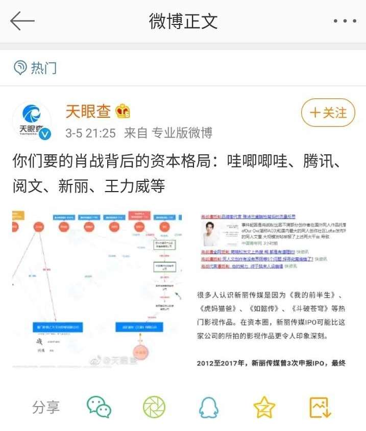 上图 xz作为一个流量明星,以仲夏之月这家公司和王力威深度绑定,xz